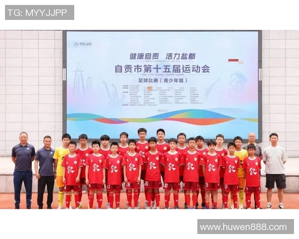 自贡籍足球明星汇总及其在职业生涯中的辉煌成就分析