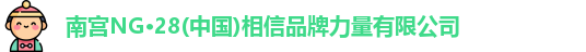 南宫NG28